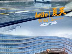-苏州湾体育公园