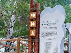 -可可托海景区