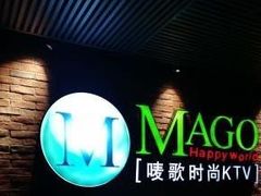 -唛歌KTV(城西银泰店)
