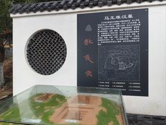 -马王堆汉墓遗址