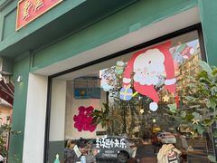 -堂屋糖水店(愚园店)