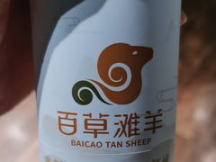 -百草滩羊清水涮羊肉(长城路店)