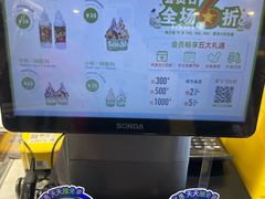 -Salud撒露欧洲冻酸奶(蓝色港湾店)