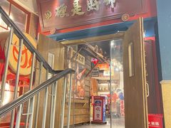-吼堂老火锅(太古里总店)