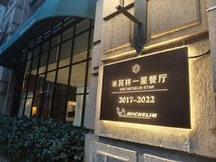 -南麓·浙里(外滩店)