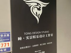 -瞳·实景密室逃脱(护国店)