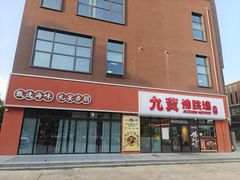 -朗悦公园茂
