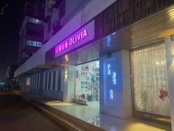 -奥丽维娅美容养生会所