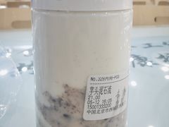 芋头泥石流-兰熊鲜奶(西直门凯德mall店)