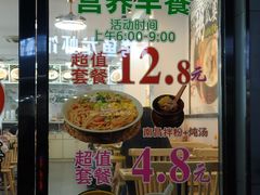 -粥瓜婆特色砂锅粥(白石洲店)