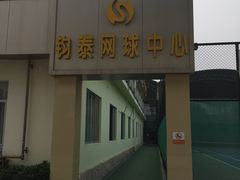 -赛马场美食城