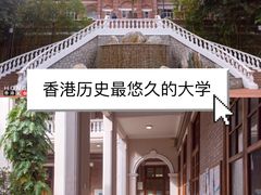 -香港大学