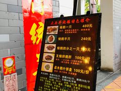 -黄连大头华烧鹅店(大良店)