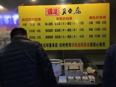 -国足臭豆腐(明瓦廊店)
