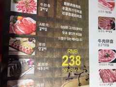 菜单-炭恋火炉烤肉(凌云一街坊店)