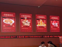 -文通冰室(东方宝泰店)