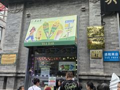 -吴裕泰茶庄(前门大街店)