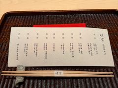 -晴空·日本料理(万象城店)