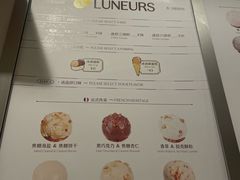-LUNEURS月乐诗·法式冰淇淋(环贸店)