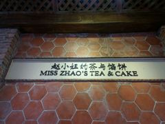 -赵小姐的店(鼓浪屿三友店)