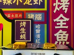 -年轮烧烤·羊蝎子·烤鱼(星湖街店)