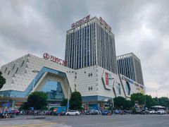 -万达广场(芜湖镜湖店)
