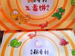 -北京稻香村(零号店)