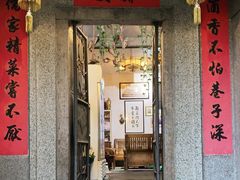 门面-郑厨私房菜