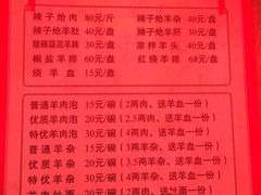 -大亮羊肉泡