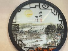 -顺德渔村·岭南一号