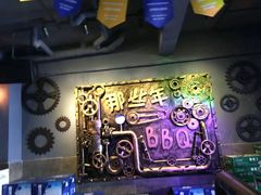 -那些年BBQ烧烤吧