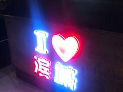 门面-滨城串吧(三元桥店)
