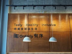 -有序Orderly融合西餐·咖啡(运河外滩店)