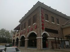 -壹号院音乐餐厅•烤全羊•新疆菜(浐灞店)