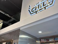-CHILL Pho澳洲牛肉越南粉(佛山顺德万象汇店)