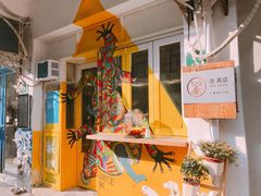 -茶是一枝花泡茶店