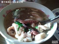 羊杂汤-东兴顺爆肚张