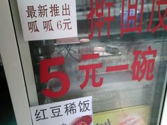 android_upload_pic-八亩沟擀面皮(西安首店)