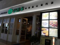 -添运来(茶园奥园广场店)