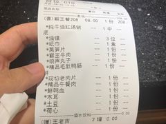 账单-红九格老火锅(三峡广场店)