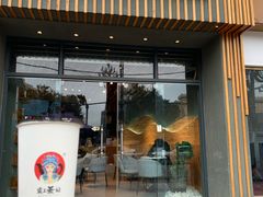 门面-霸王茶姬(南强街店)
