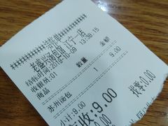 账单-老盛兴汤包馆(江宁一店)
