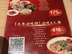 -老福洲·三十年福州味(斗东店)