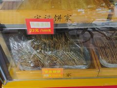 -宋记饼家(石门二路店)