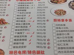 菜单-虾享蟹逅小龙虾·螃蟹·小海鲜(吉林省总店)