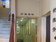 -上海广德中医门诊部