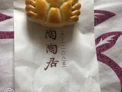 -陶陶居饼家(惠福东路店)