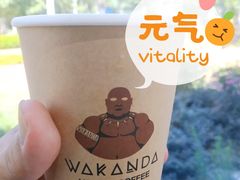 -wakanda瓦坎达咖啡(创享天地店)