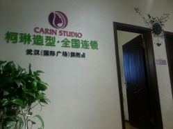 -柯琳造型