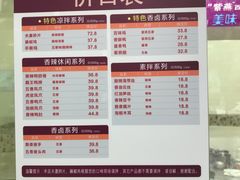 -紫燕百味鸡(同人店)